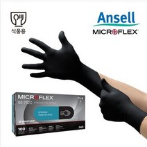 마이크로플렉스 미드나이트 93-732아이 니트릴 식품용 일회용장갑, XL