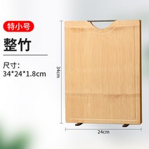 대나무 장인 통대나무 도마 곰팡이 방지 가정용 원목 주방도마 찜판 밀대와, 05 【곰팡이방지 특허】-정죽34*24*1.8cm