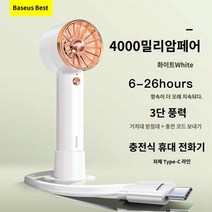 보조배터리 선풍기 블루필 미니 휴대용 무선, (달빛 백색】강력한 강풍★4000밀리암페어★type 선