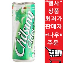 칠성사이다 250mlX30캔 롯데, 1, 본상품선택, 250ml