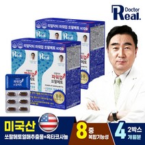 [리얼닥터] 파워업 쏘팔메토 800mgX60캡슐 2박스, 단품, 단품