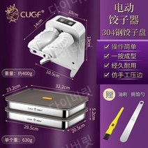 자동 만두 성형기 만두만드는기계, C