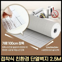 MMJ 접착식 단열벽지, 로제 S브라운