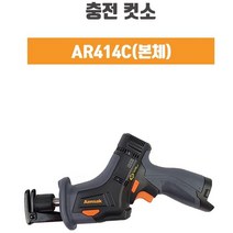 아임삭 컷소 컷쏘 충전컷소 컷쑈 AR414C 14.4V 본체