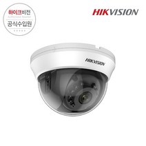 S하이크비젼 DS-2CE56H0T-IRMMF 500만 2.8mm 적외선돔