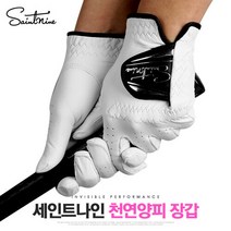 세인트나인 퍼펙트 천연양피 남성 골프장갑 1장, 선택완료