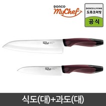 도루코 마이셰프 컴포트그립 난세트 2-1호 [식도(대)+과도(대)]