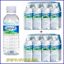 제주삼다수 330mlx40개(20개입-2박스), 40개/(사은품-마스크팩), 330ml