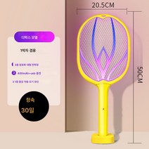 충전식 가정용 강력 투인원 모기퇴치신기 리튬배터리 모기등 전기모기채 파리채, 색깔9