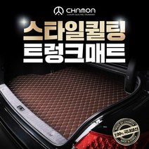 차모아 스타일 자동차 퀼팅 트렁크매트 차박매트 전차종, 레드 (추가정보란에 차종코드만 작성)