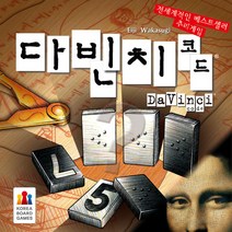 h53 보드게임 다빈치코드(2-4명/15분) 두뇌게임 1개