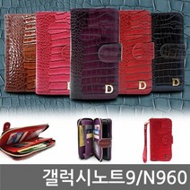 [KT알파쇼핑]갤럭시노트9 버핏지퍼 다이어리케이스 N960