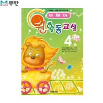 [무한] 비테에 원활동교실 4탄