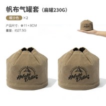 모비가든 부탄 이소가스 워머 커버 동계캠핑준비물 야외 피크닉 액세서리 보호케이스 탱크, 옵션 D