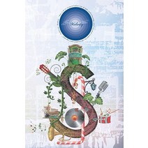 Music Jungle | My Melody | Page Numbered College and Diary Notebook: Personal Diary Positive Moods:
