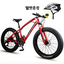 [포레버] 4.0광폭산악자전거 24인치 26인치 MTB 팻바이크 기어변속 21단 24단 27단 30단, 레드
