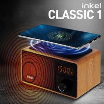 [인켈] 블루투스 스피커 CLASSIC1 스마트폰 무선충전/라디오/시계 기능, 메이플, 메이플