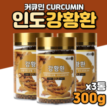 강항 강황환 강황분말 커 큐민 가루 분말 먹는방법