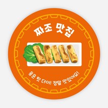음식 스티커 파스타 태국 양식 배달 포장 리뷰 원형 주문제작, 원형65_1000매, 태국15