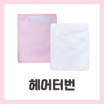 [벨라드뽀] 헤어터번 헤어밴드 세안밴드 미용터번 피부관리사 피부미용사 국가자격증 실기시험재료, 흰색