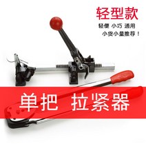 자동 PP 밴딩기 철근 핸드 반자동 스트랩 클립 수동, 경량 일반 텐셔너
