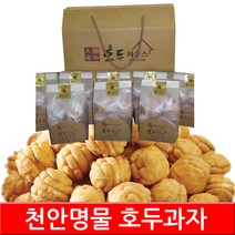 천안 호두과자 답례품, 64개, 팥앙금/흰앙금 반반