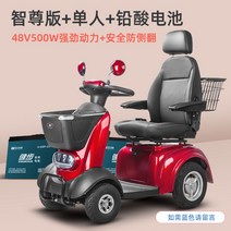 노인전동차 노인휠체어 전동휠체어 노인전동스쿠터 사용이편리한 장애인전동차 전기삼륜차 효도선물용 3륜 4륜 G, 48V, C