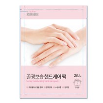 손 각질 제거 핸드 팩 갈라짐 건조증 손 보습 장갑, 10ml, 21팩