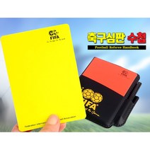 축구심판 수첩 수첩 축구심판수첩 신팜수첩 심판용품 심판용카드