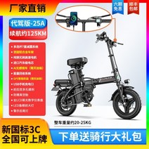 딜리버 전기자전거 미니벨로 배터리 탈착 출퇴근 전동자전거, 48V, 20.[알루미늄합금에디션] 25A 약125KM