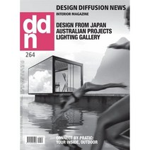 DDN (월간) : 2021년 No.264