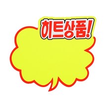 베이커리네임택 냉장고가격표 피오피글씨카드 5매