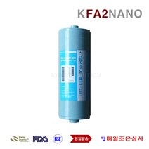 아이 채움 이온수기 호환용 KFA2 NANO 필터