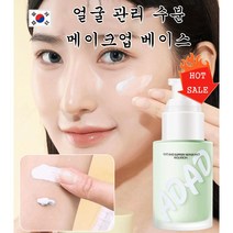 1+1 얼굴 관리 수분 메이크업 베이스 비비크림 30g 컨실러 재생비비 유플러스BB크림 피부톤 조절/모공 보정 여드름 자국을 고치다, 2+2, 자색