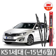 3M 플러스 와이퍼 올란도 600mm+450mm 2개 1세트