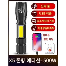 휴대용미니횃불 충전식 손전등 손전등 강한 빛 충전식 슈퍼 밝은 장거리 야외 홈 작은 휴대용 작은 미니 어린이 램프 내구성, 4.4.500w 대형 줌  측면 조명 포함  30시간