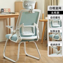 pc방 발받침 인체공학 의자 가정용 사무실 피방 가성비 학생 게임 책상, 강철제발, 회전식 승강손잡이, 궁틀화이트 프레임 블루메쉬+수납 팔걸이+3D 헤드레스트