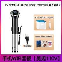 수비드 머신 저온 업소용수비드머신 폴리사이언스 독일산 가정용 정품 풀세트 진공 수비드머신, 04