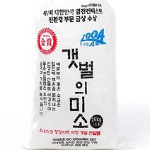 2021년산 신안 천일염 굵은소금 20kg 솔트빌 갯벌의 미소 염전 컨테스트 1회 금상 도자기 염전 소금, 1개