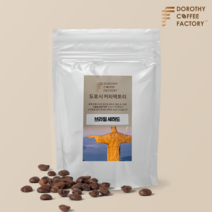 도로시커피팩토리 브라질 세하도 원두커피 1kg 갓볶은원두커피, 아주 굵게 - 프렌치프레스