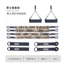 렛풀다운 로잉 치닝디핑 풀업 라텍스 저항 머신 밴드스쿼트 탄성 로프 홈 피트니스 장비 남성 다기능 팔뚝 훈련 이슈, 색상 분류: 워리어 에디션 탄성 로프 세트