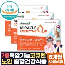 식약처인증 부모님 에좋은영양제 혈압 낮추기도움 6달 활력비타민B1 B2 B6 비타민A 항산화 높은 혈압감소 도움 비타민C 비타민E 활력에너지 캐나다 직구 홈쇼핑 임산부 부모님