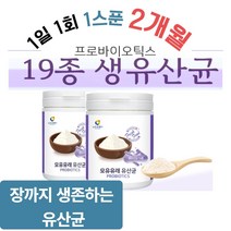 1일1회1스푼 2개월분 19종프리미엄 모유 생유산균 프로바이오스틱 신프리바이오틱스 프로바이오텍스 엘지지 락토바실러스 람노서스 플란타럼 불가리쿠스 파라카제이 가세리 퍼멘텀 유산균, 제품구매+사은품1(커피믹스)