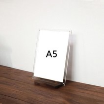 테이블 POP꽂이 A5 아크릴 자석 L형 우드거치대 메뉴판 안내판 진열 전시회 행사철제 프레임배너 안내판
