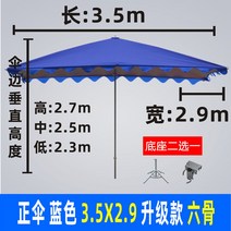 접이식 대형파라솔 옥상 야외 초대형 사각 특대형 낚시 테라스 야외카페 천막 그늘막 방수, 3.5X2.9 블루실버(6골대) 받침대포함