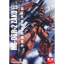 CJHOBBY 9016-9018 MG 죠니라이덴 전용 자쿠2 고기동형 디테일업 메탈파츠 세트, [9016] 레드
