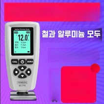 자동차 도막 두께 측정기 철 비철 겸용 도금 도장 페인트 코팅 게이지 피막 초음파 디지털 미니 휴대용 도구 방수 차량 덴트 고정밀 측정 감지, 중국EC770(2000um0.1um