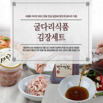 김정배 [실속세트]명인 김장젓갈세트(새우젓제주멸치액젓), 1