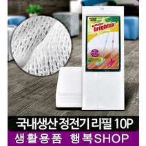 정전기리필10P동물병원 청소도포 2개 정전기리필 10P
