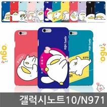 [KT알파쇼핑]갤럭시노트10 오구 TTB 하드케이스 N971